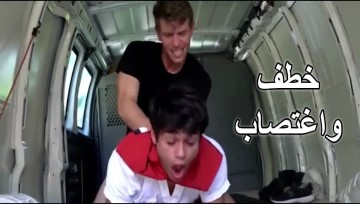 سكس لواط عنيف – فشخني في الشاحنة
