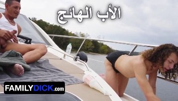 زوج أمي يريد أن ينيكني – سكس لواط