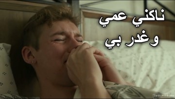 لم أعد بكرا بعد الآن – سكس رجال مترجم