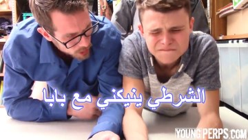 الشرطي الأسود ينيكني مع بابا – شواذ زنوج