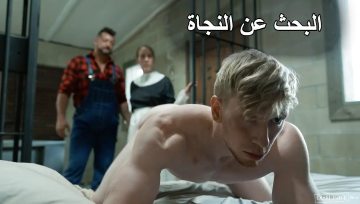 الحب في زمن الدمار – لواط الرجال