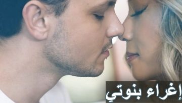 اغراء بنوتي حلو بما تحت الملابس لواط